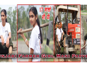 Punjabi Farmer Girl